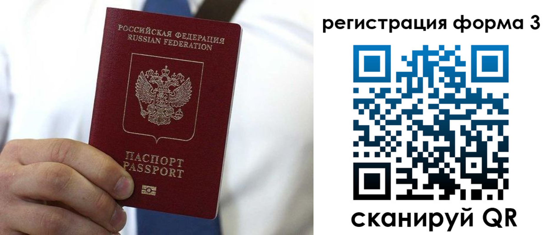 прописка 2025 в Новоаннинском